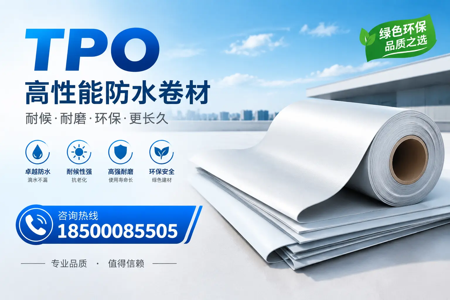 如何选择适合的tpo材料?儋州企业选型指南